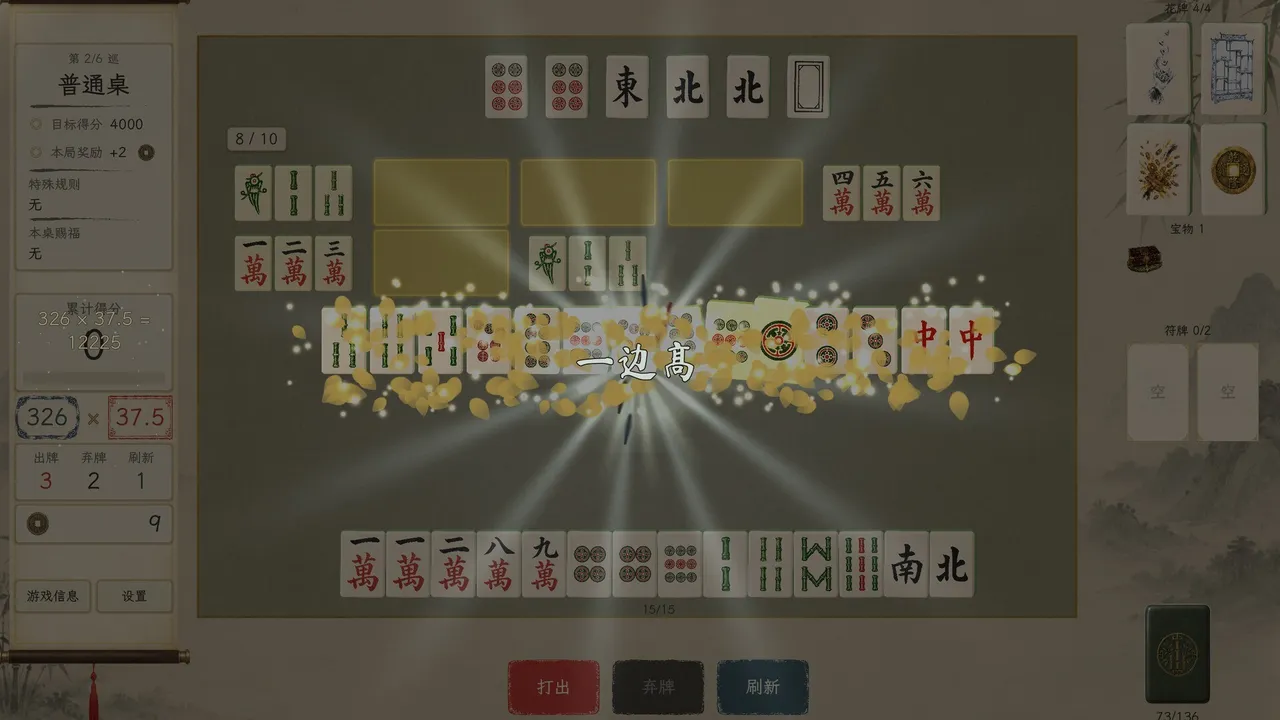 Mahjong Rush Screenshot 1