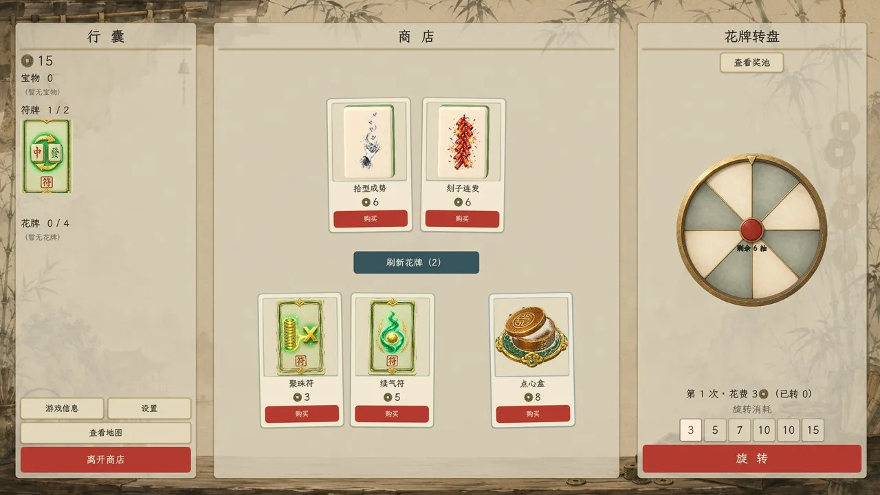 Mahjong Rush Screenshot 3