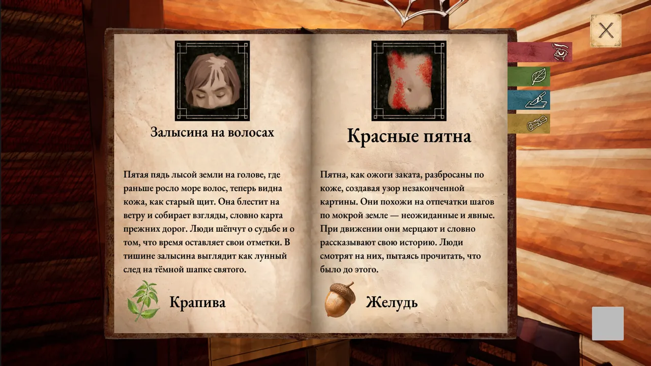 The Herbalist's Hut Screenshot 3