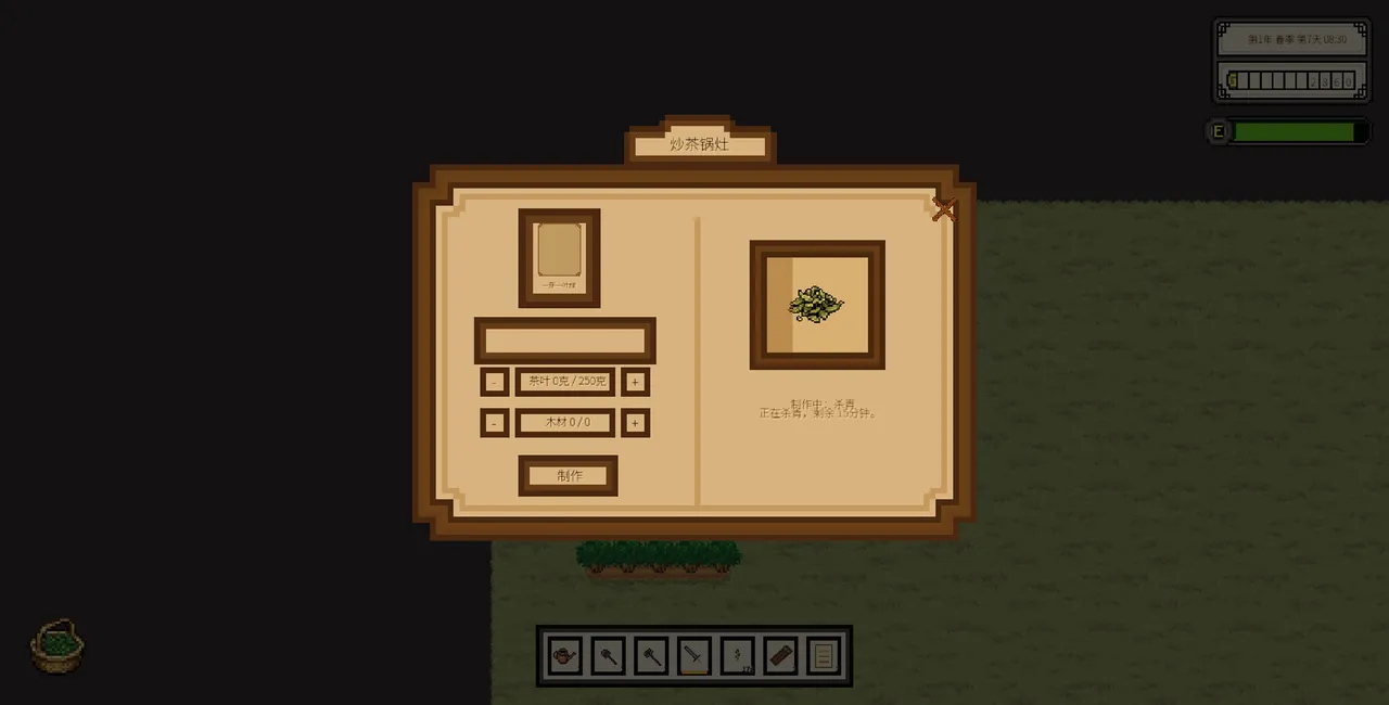 Tea Haven Screenshot 13