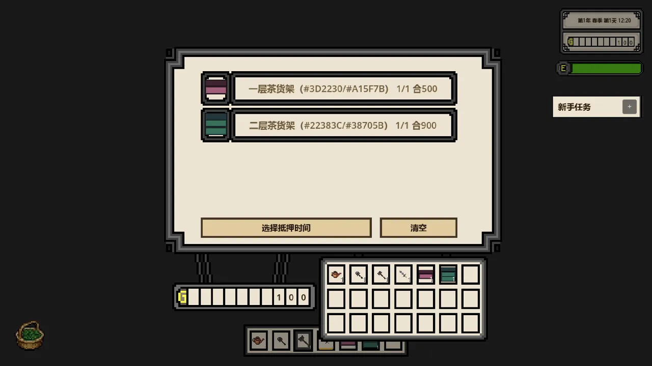 Tea Haven Screenshot 5