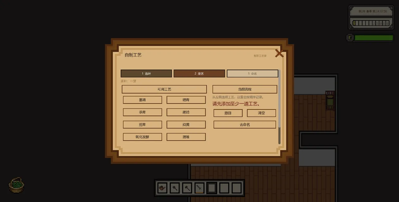 Tea Haven Screenshot 11