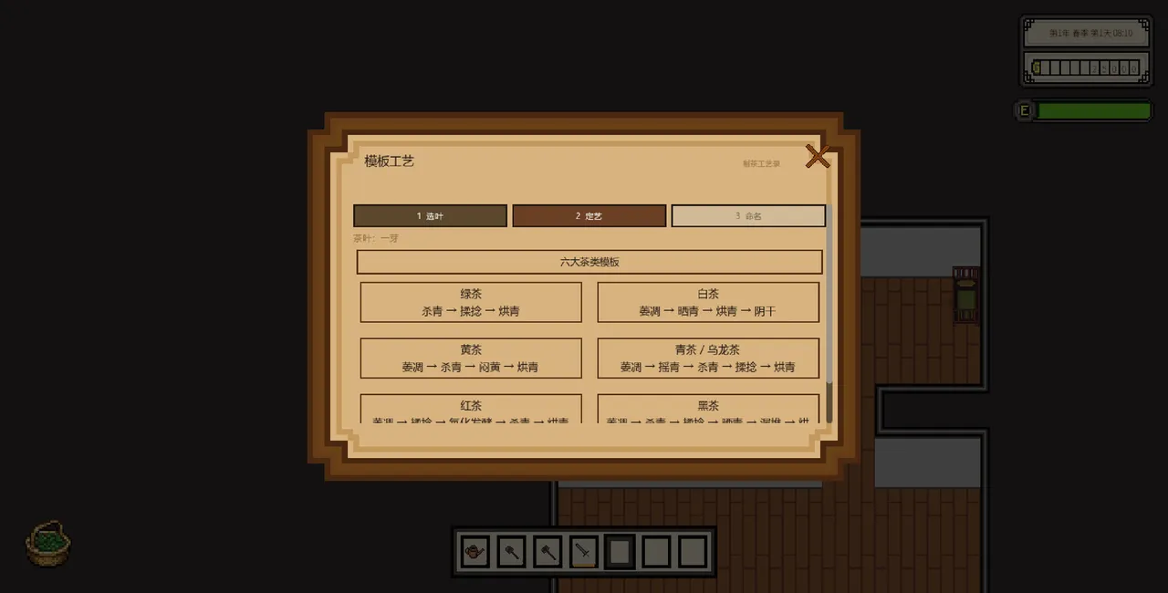 Tea Haven Screenshot 12