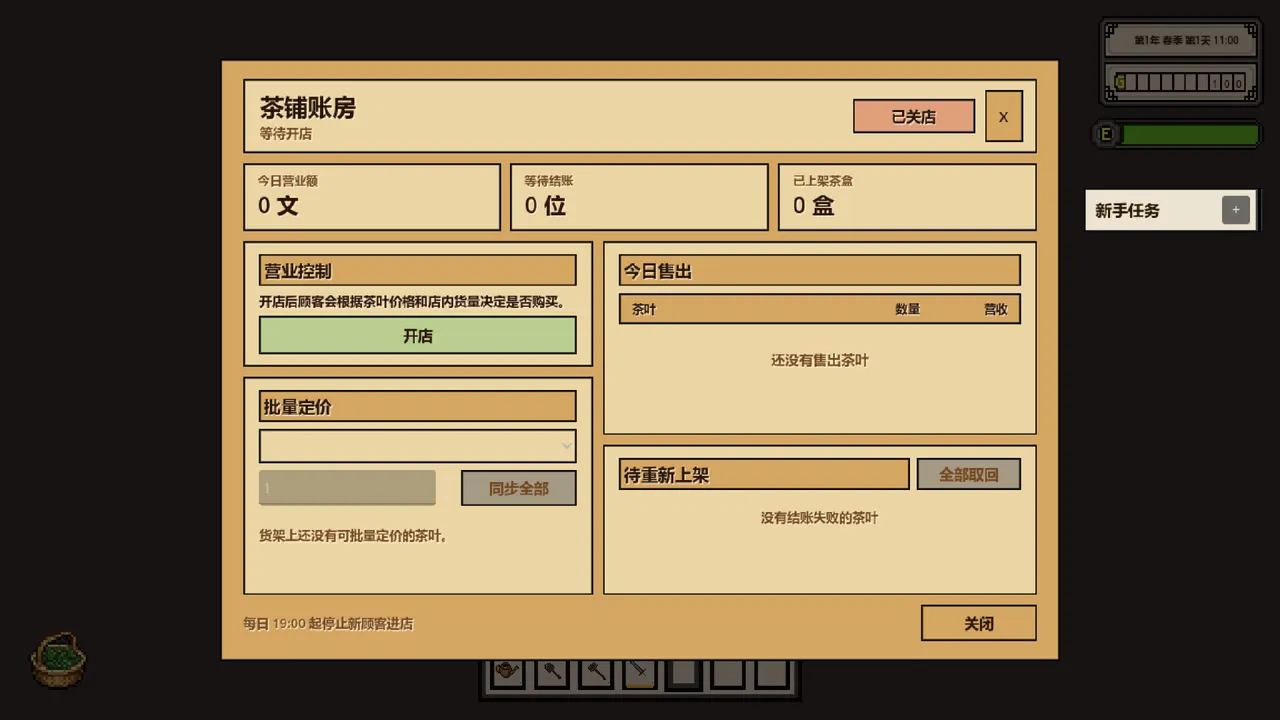 Tea Haven Screenshot 0