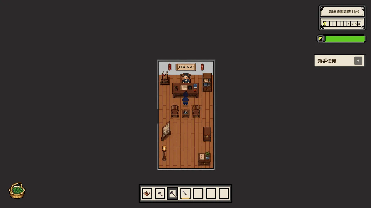 Tea Haven Screenshot 9