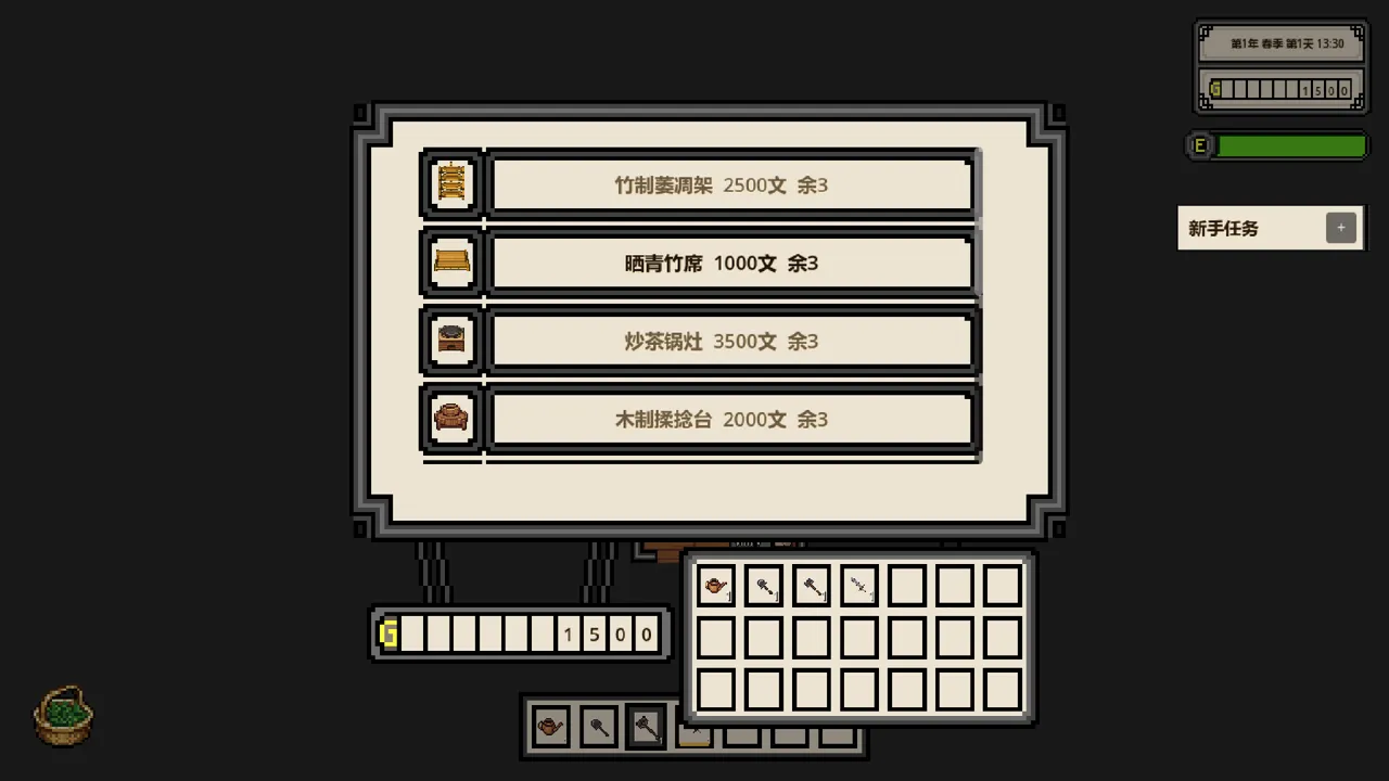 Tea Haven Screenshot 6