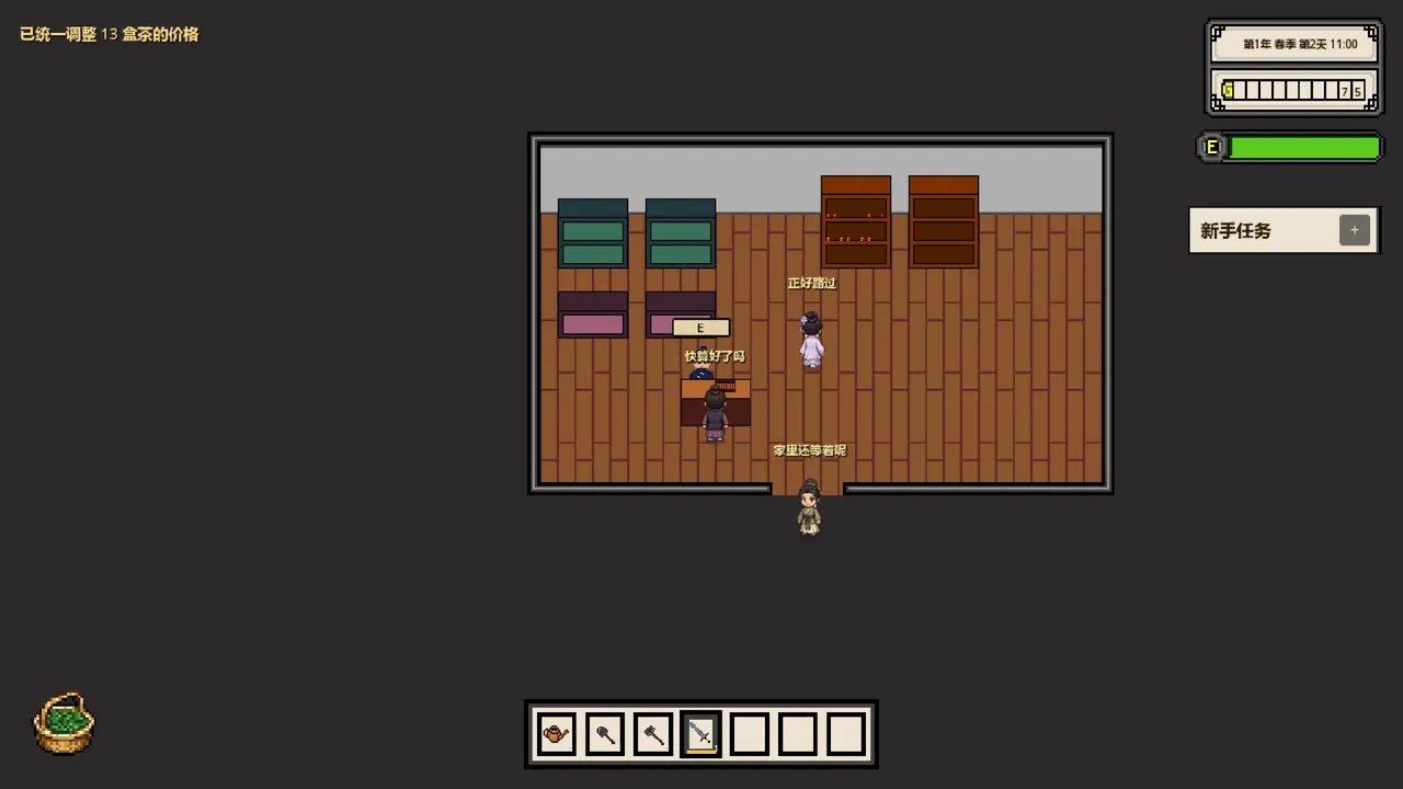 Tea Haven Screenshot 8