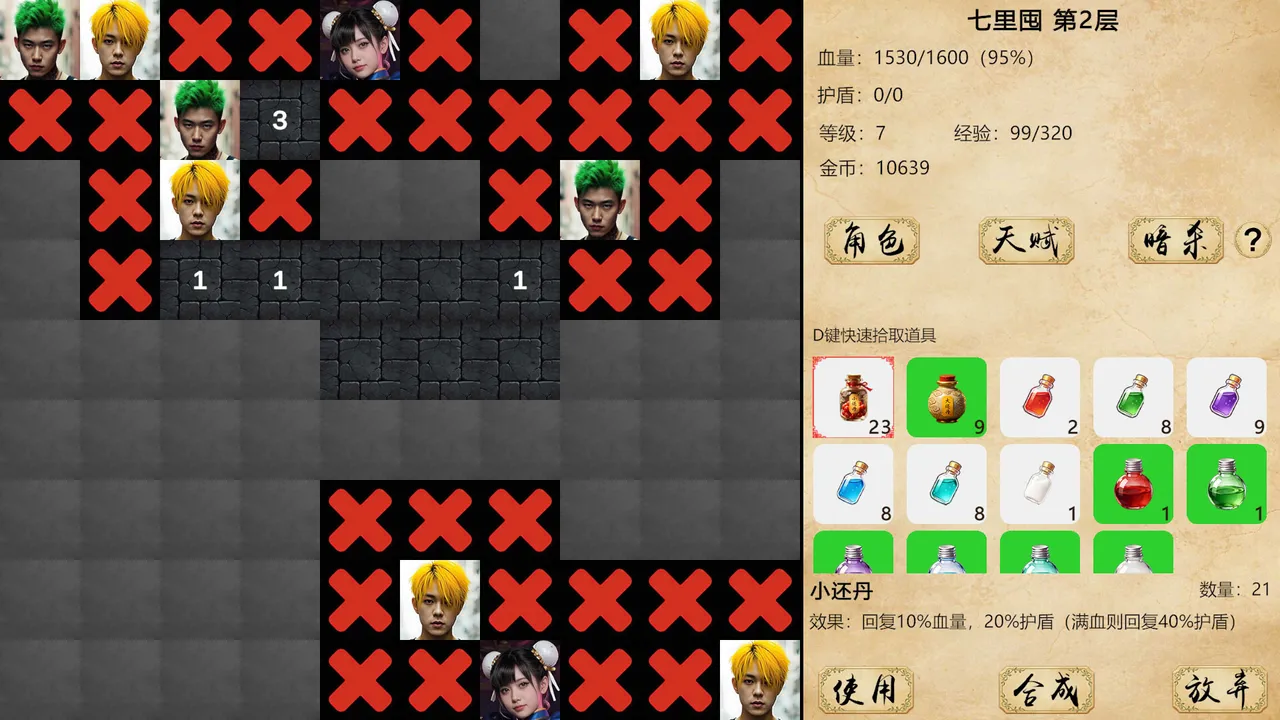 赤马 Screenshot 0