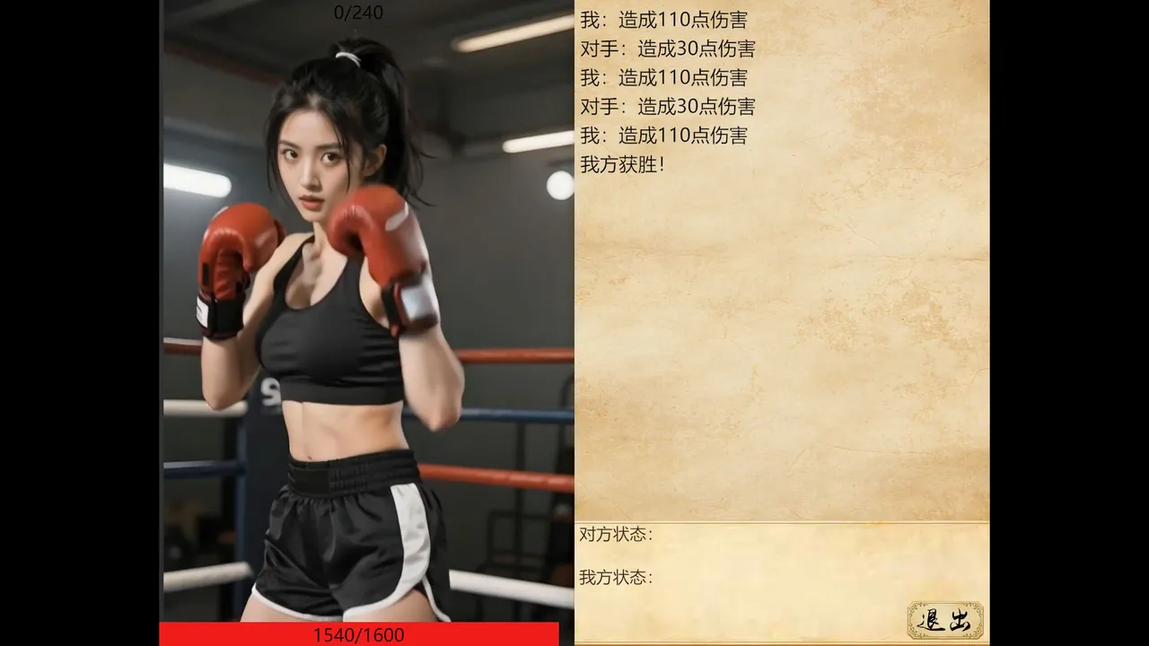 赤马 Screenshot 2