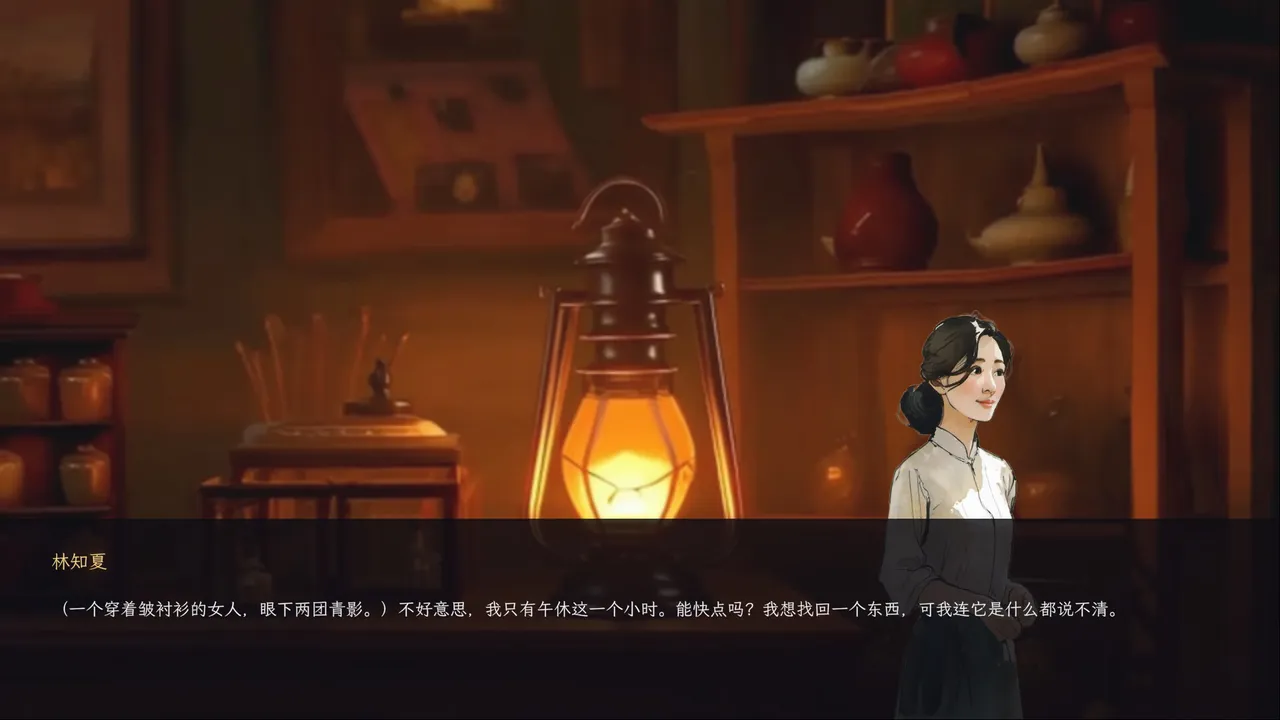 记忆收藏家 · The Memory Mender Screenshot 6
