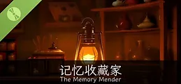 记忆收藏家 · The Memory Mender Demo