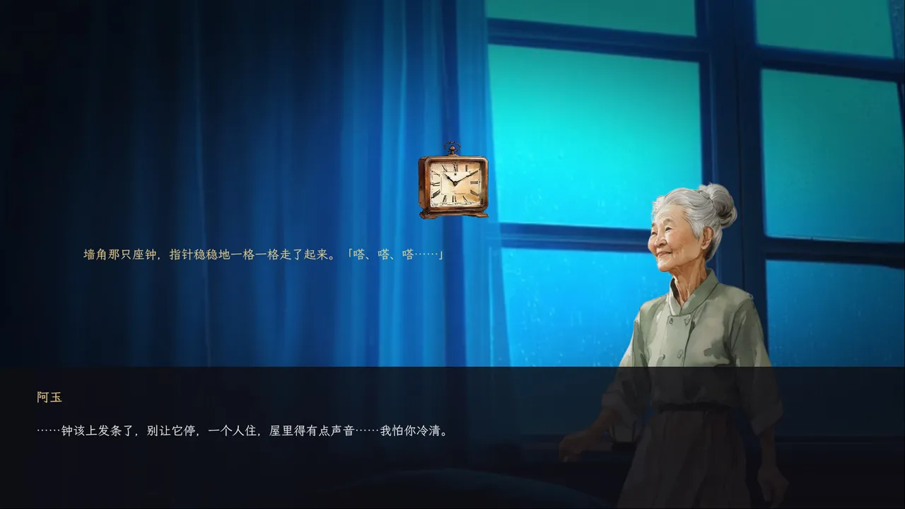 记忆收藏家 · The Memory Mender Demo Screenshot 2