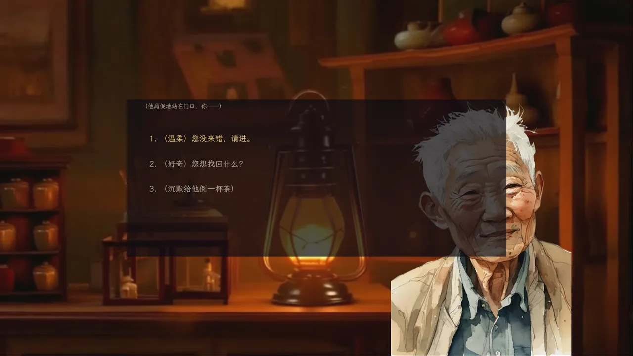 记忆收藏家 · The Memory Mender Demo Screenshot 1
