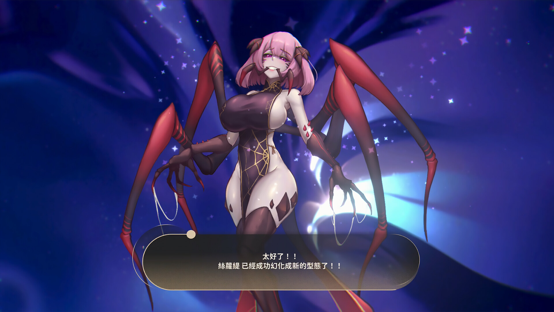 Monster girl Screenshot 1