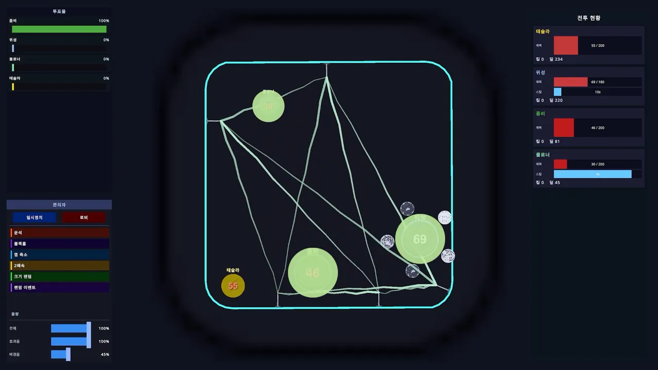 Bounce Arena Simulator Screenshot 3
