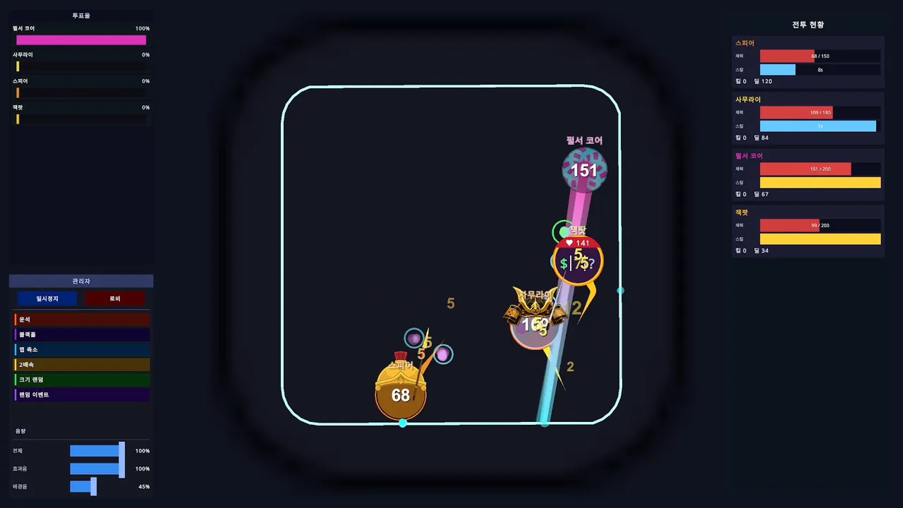 Bounce Arena Simulator Screenshot 4