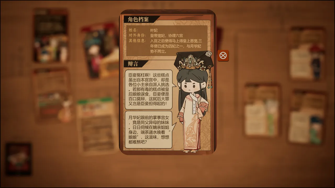 16叠谋杀之谜 Screenshot 1