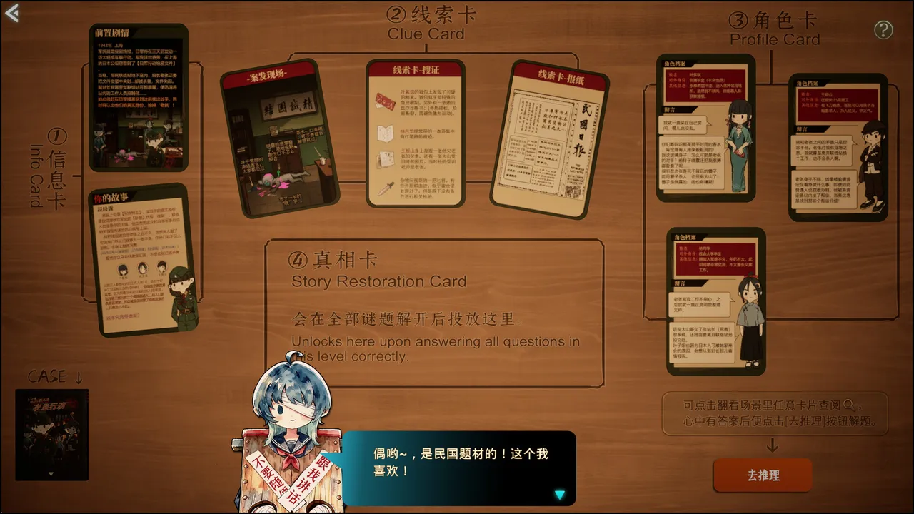 16叠谋杀之谜 Screenshot 0