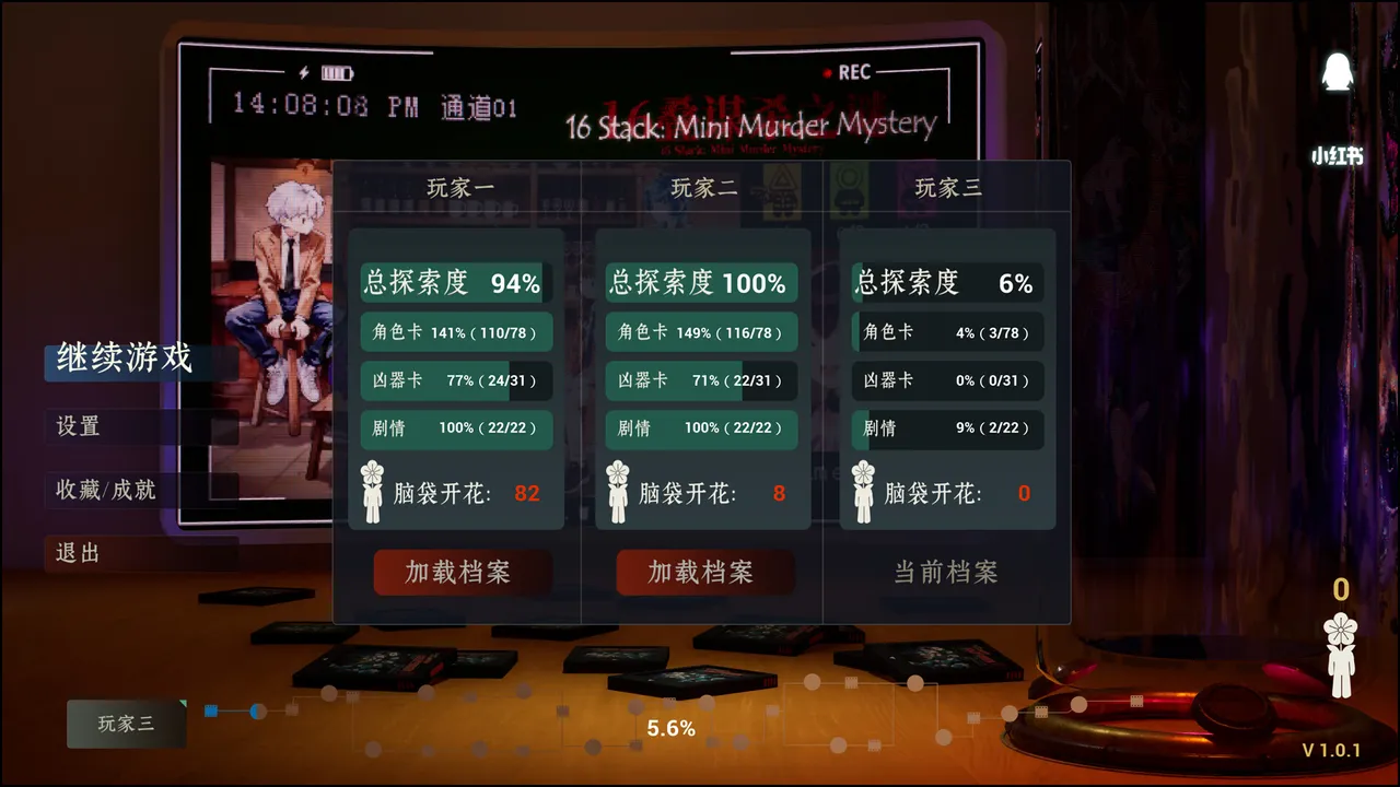16叠谋杀之谜 Screenshot 5