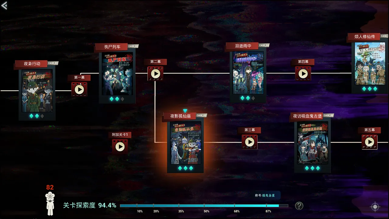 16叠谋杀之谜 Screenshot 3