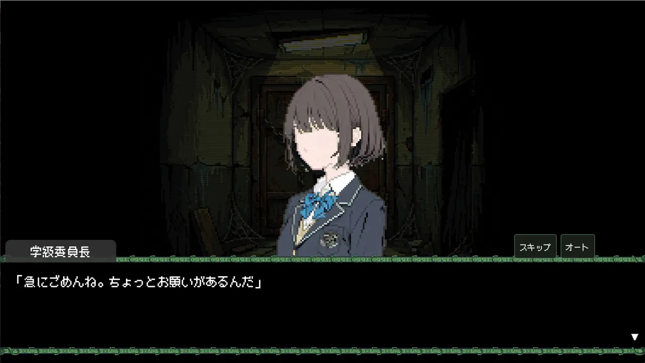 S.O.L School Of Labyrinth Screenshot 2
