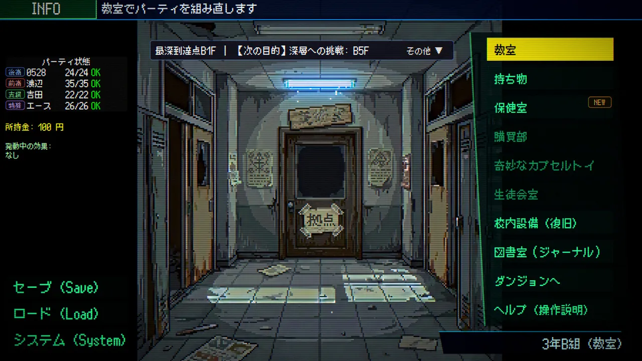 S.O.L School Of Labyrinth Screenshot 1