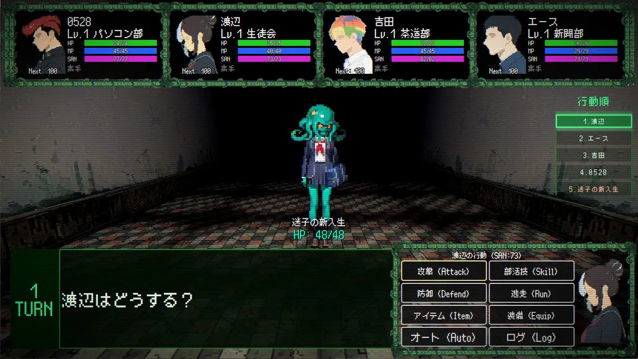 S.O.L School Of Labyrinth Screenshot 4