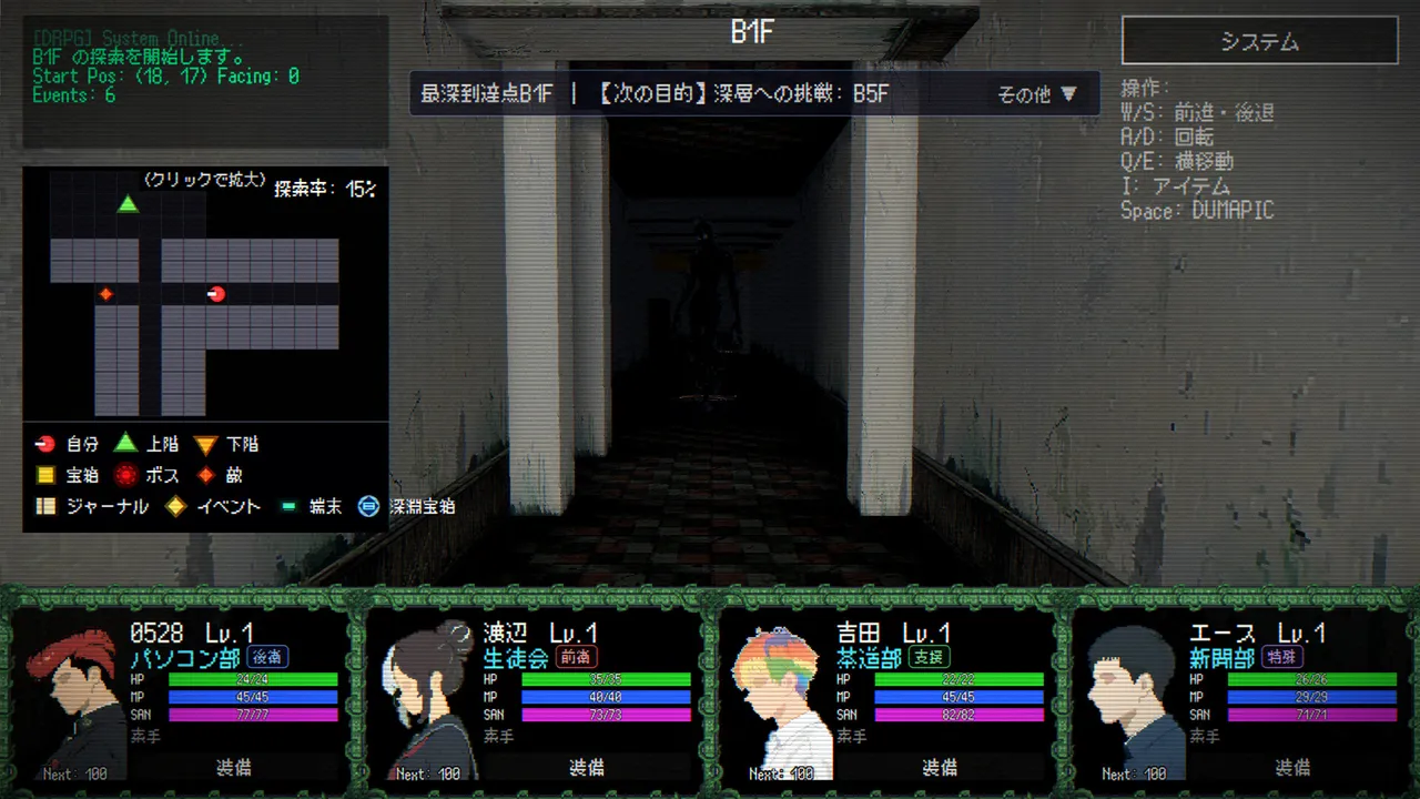 S.O.L School Of Labyrinth Screenshot 3