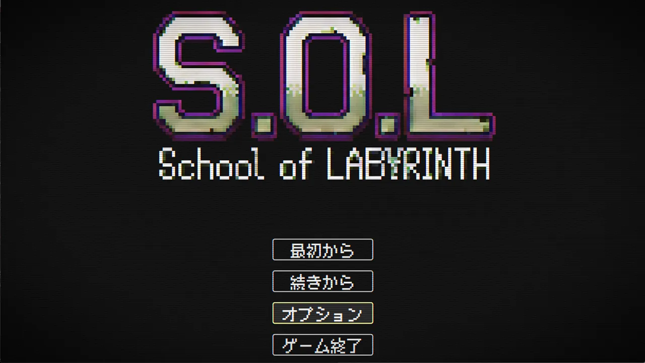 S.O.L School Of Labyrinth Screenshot 0
