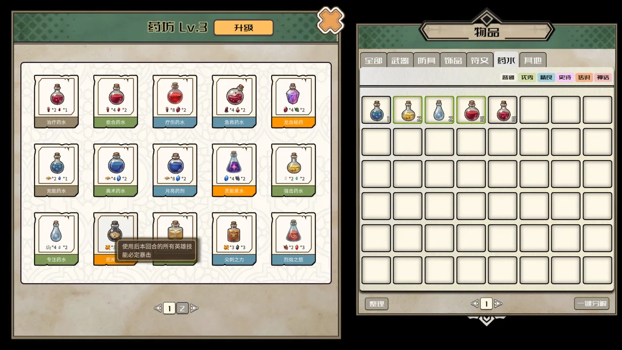 灰界年代记 Screenshot 12