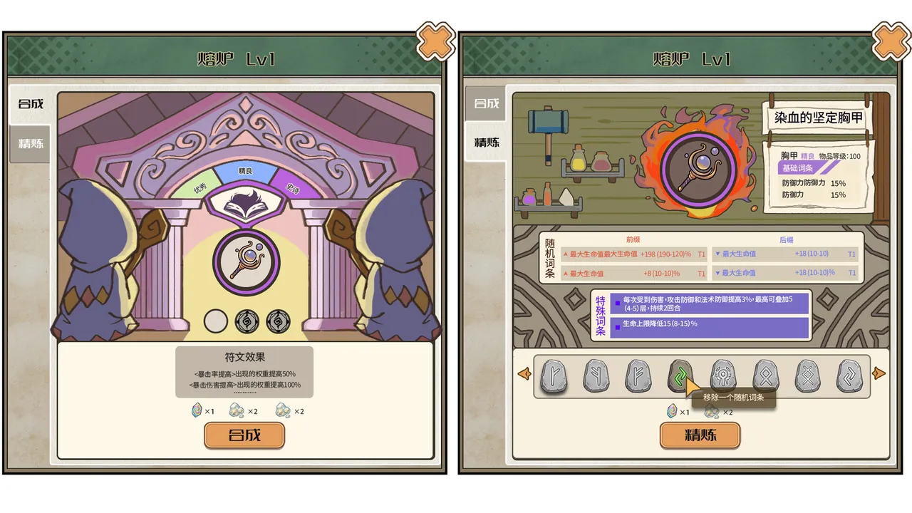 灰界年代记 Screenshot 10