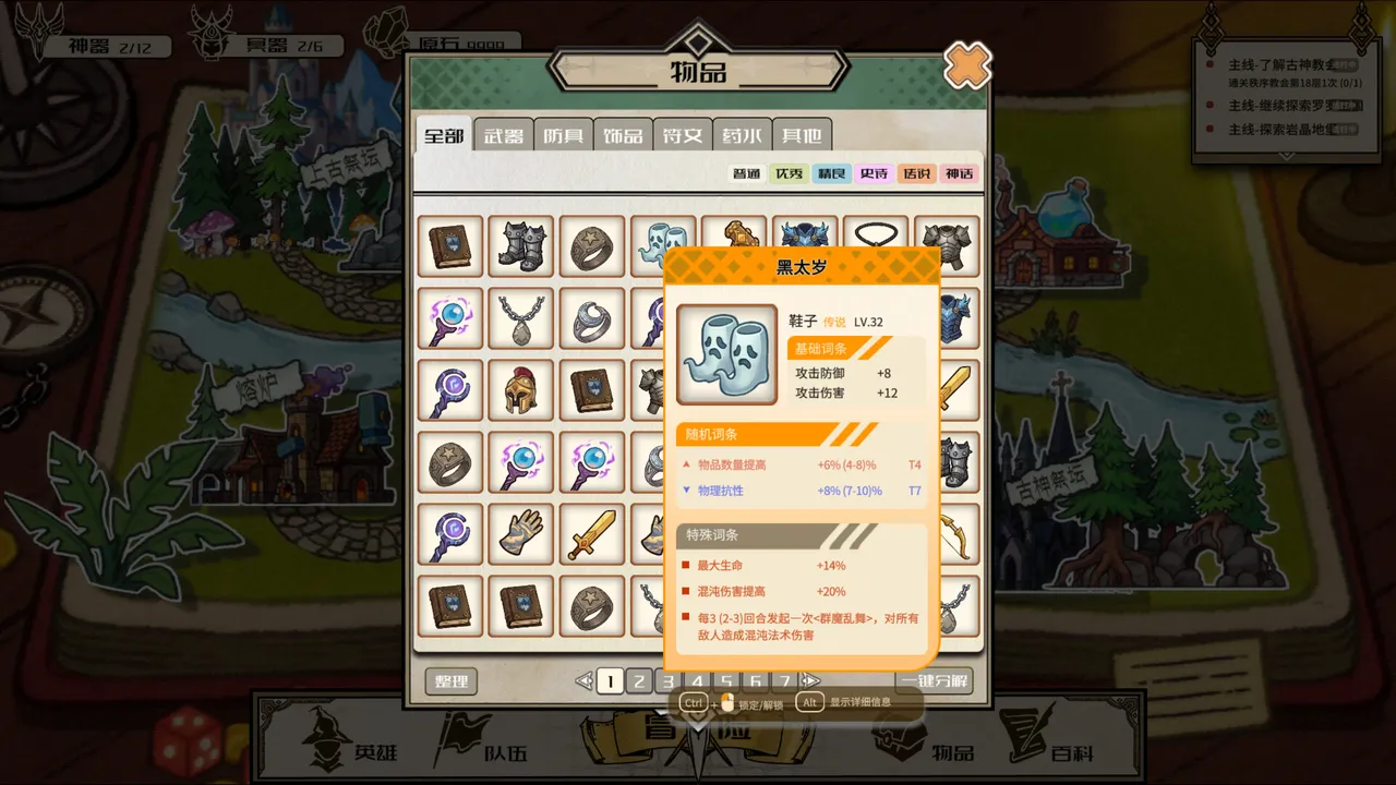 灰界年代记 Screenshot 8