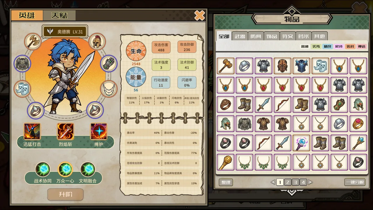 灰界年代记 Screenshot 3