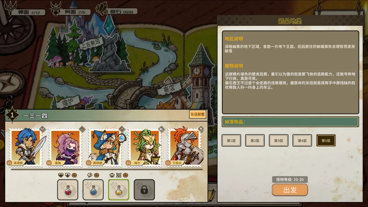 灰界年代记 Screenshot 5
