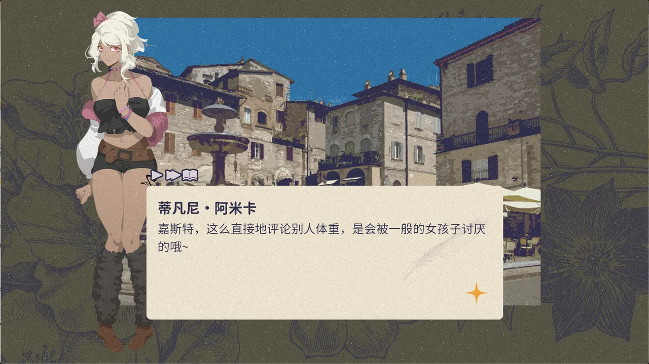 按摩大师 DLC Screenshot 3