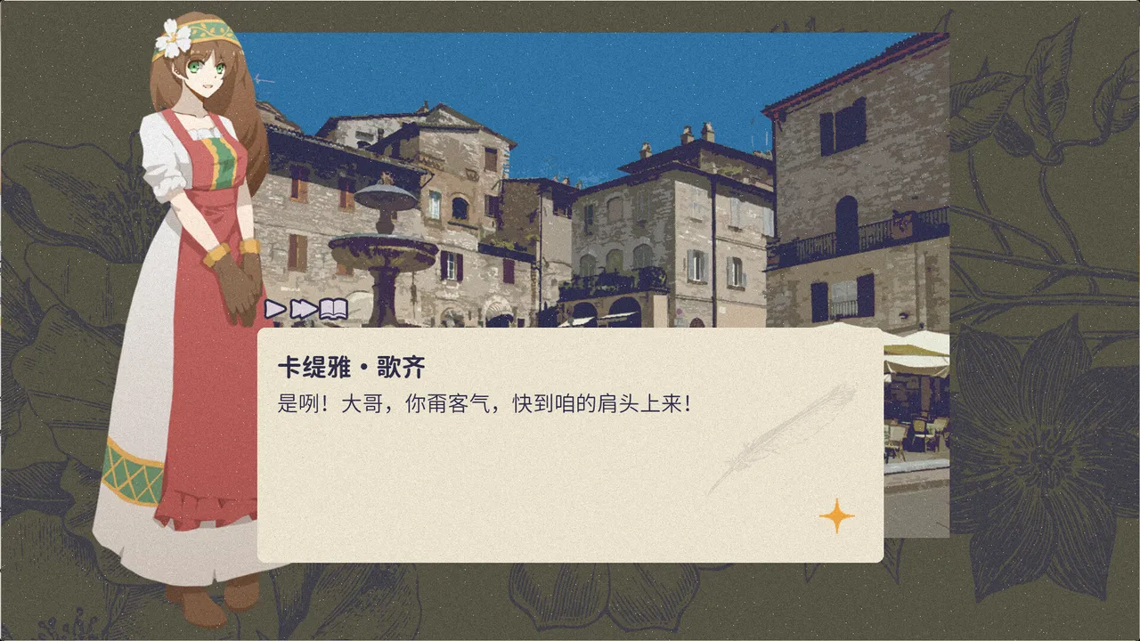 按摩大师 DLC Screenshot 2