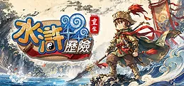 Water Margin Online