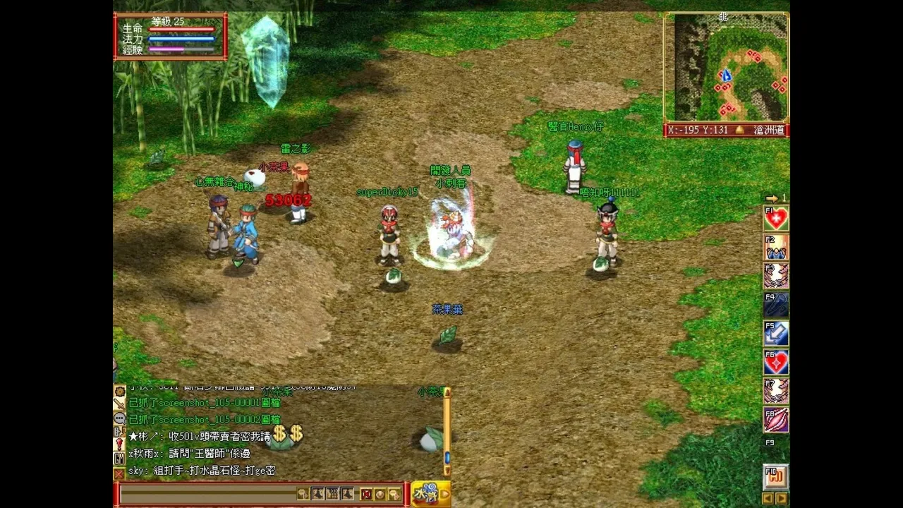 Water Margin Online Screenshot 6