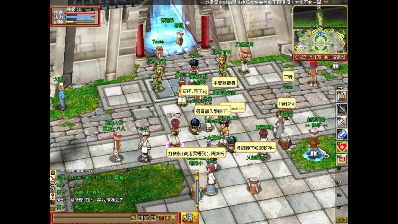 Water Margin Online Screenshot 4
