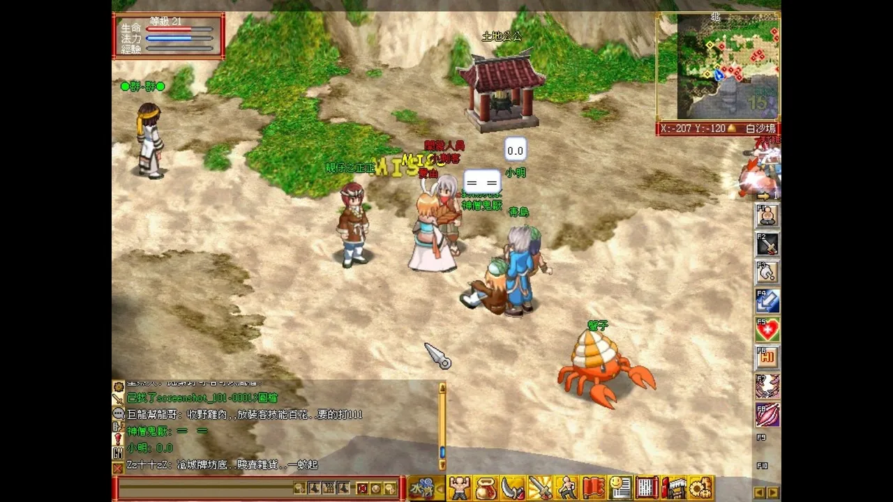 Water Margin Online Screenshot 0