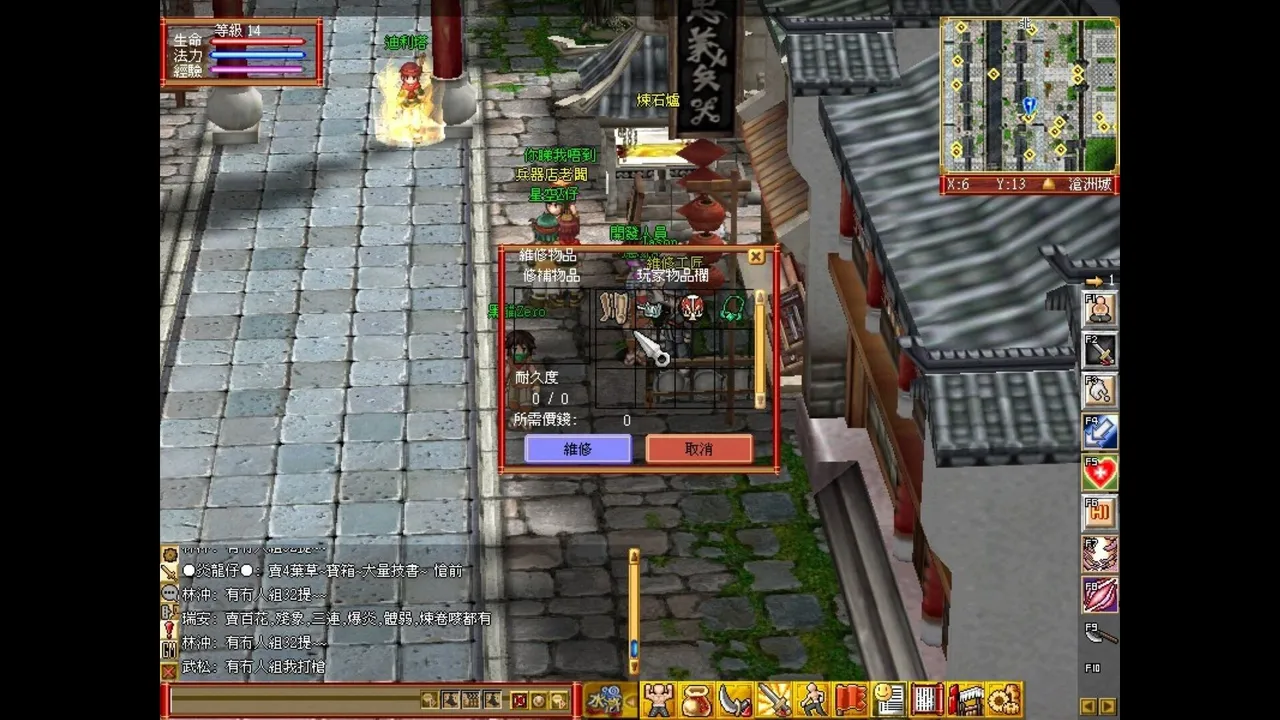 Water Margin Online Screenshot 3