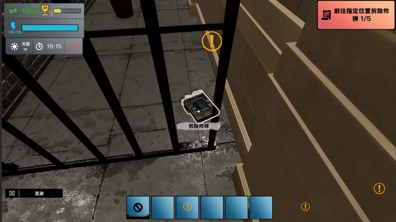 Treasure Simulator Screenshot 16