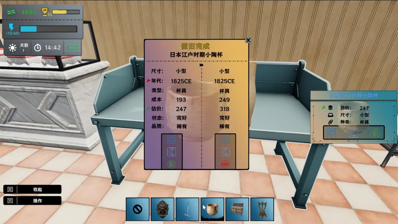 Treasure Simulator Screenshot 7
