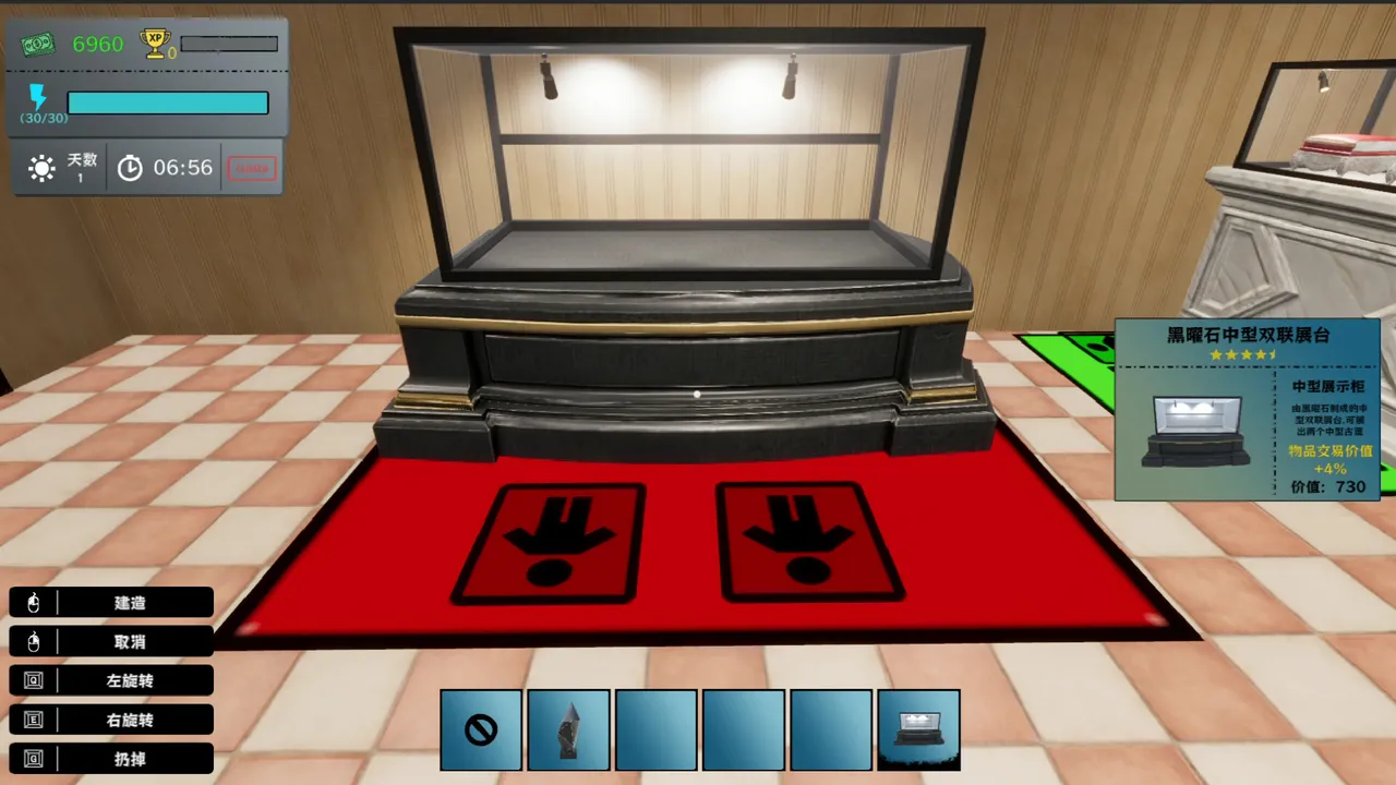 Treasure Simulator Screenshot 2