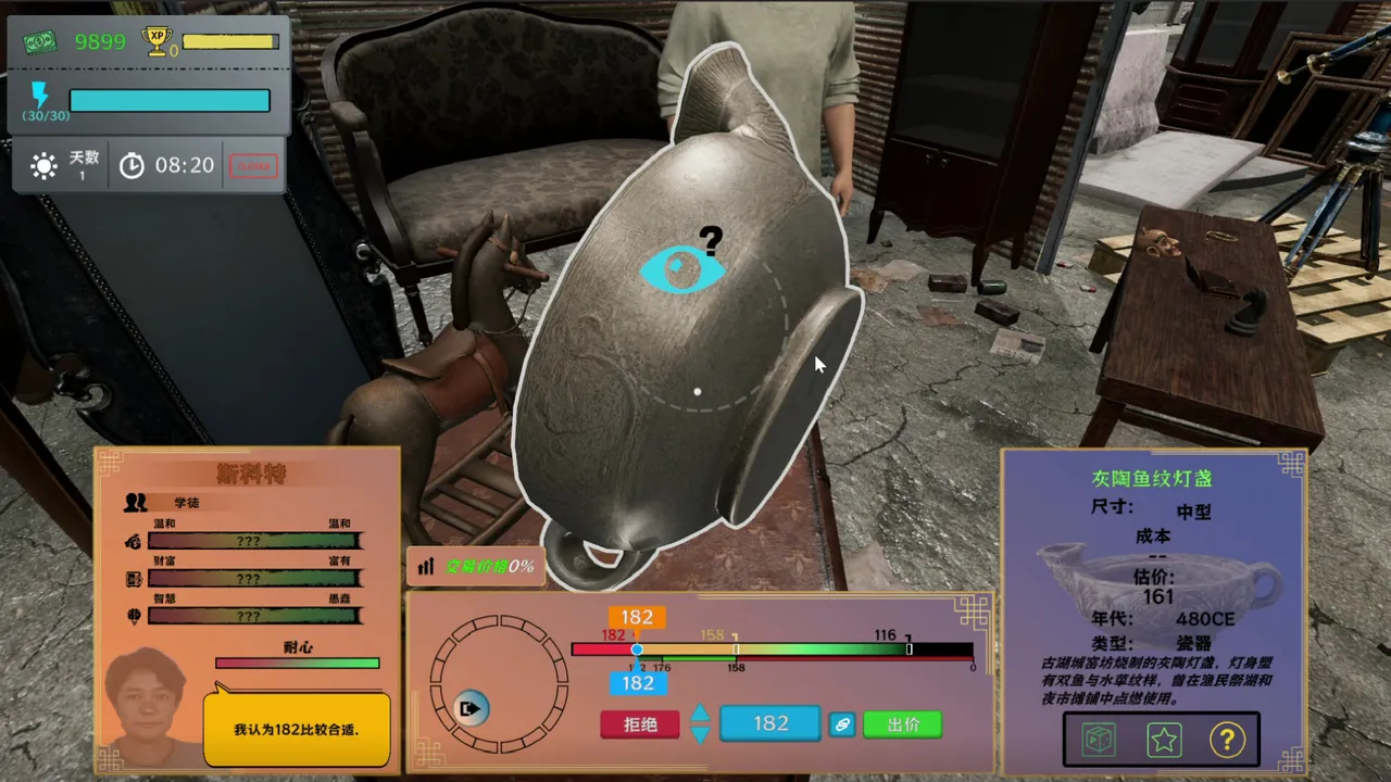 Treasure Simulator Screenshot 0