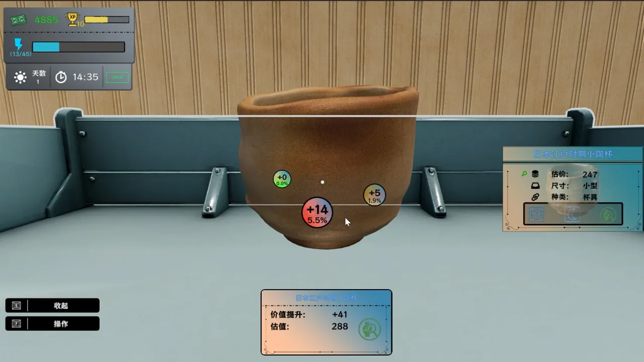 Treasure Simulator Screenshot 6