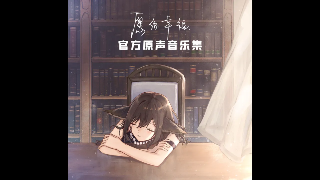 Please Be Happy - Original Soundtrack Screenshot 1