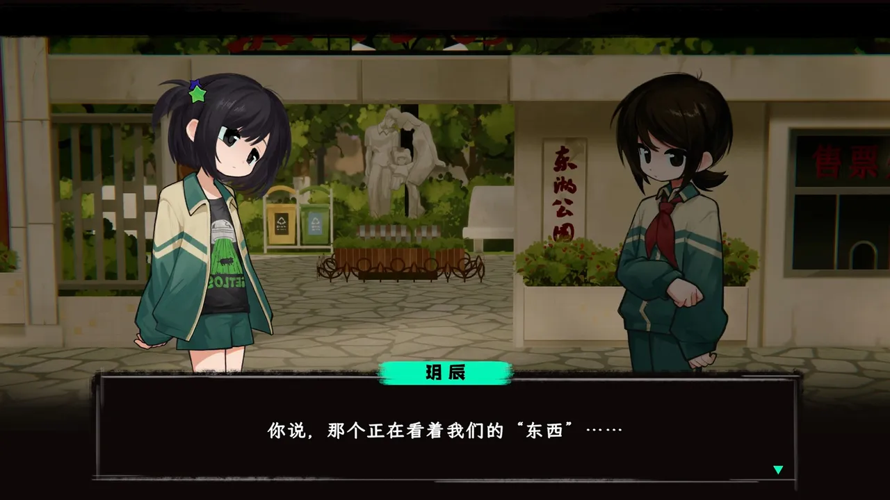 旧梦夏日 Screenshot 1