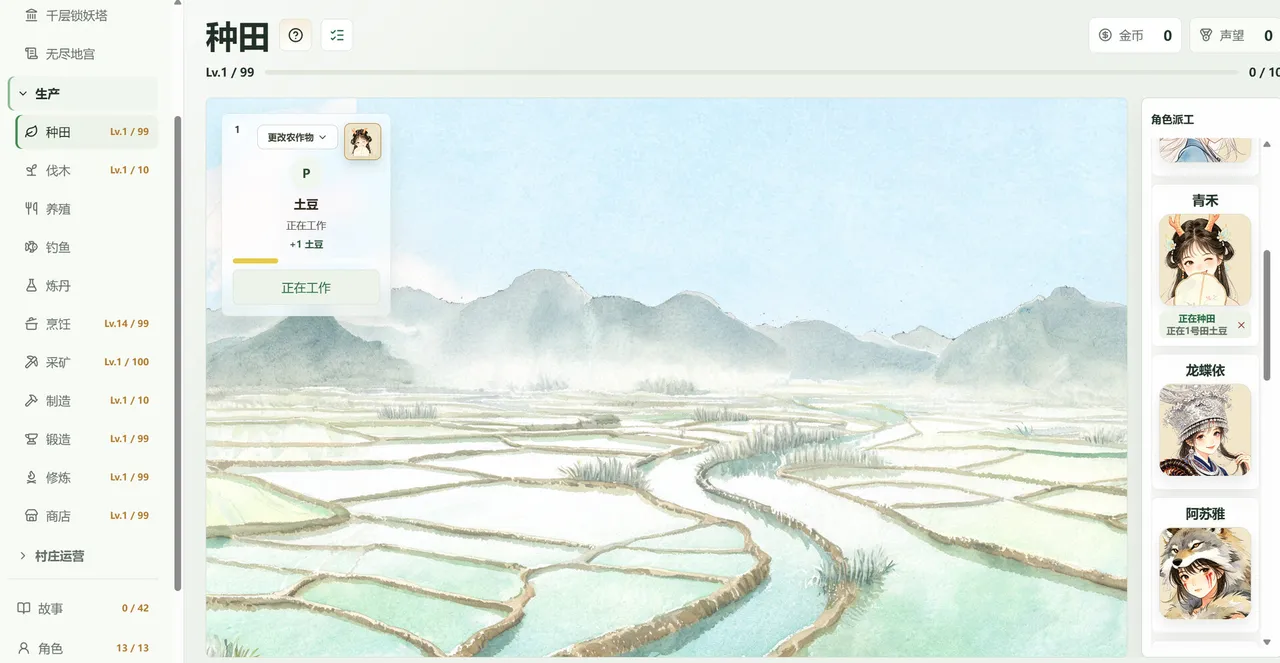 Tales of Linxi: Idle Wuxia Village Screenshot 8