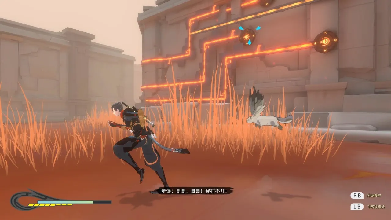 九霄缳神记 JIU XIAO Screenshot 11